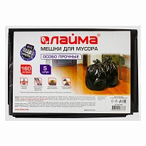 Мешки для мусора 160 л, черные, в пачке 5 шт., ПВД, 50 мкм, 1200х900 мм, LAIMA, 601391 в Сергиевом Посаде Мешки для мусора 160 л, черные, в пачке 5 шт., ПВД, 50 мкм, 1200х900 мм, LAIMA, 601391 в Сергиевом Посаде